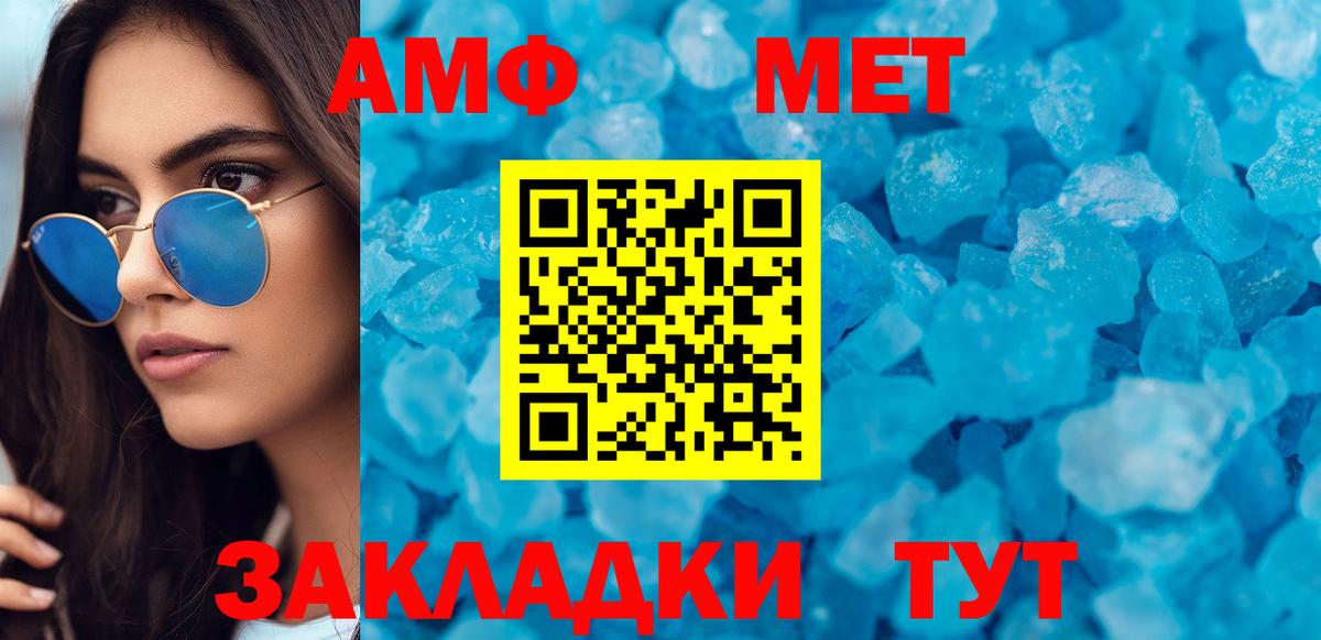 АМФ 97% Светлоград