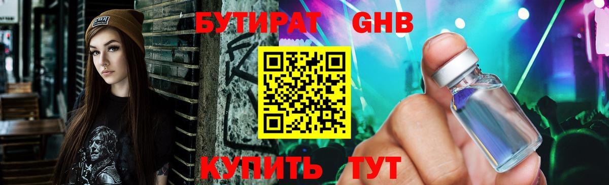 Бутират оксана  Вход с VPN  Бутират  Светлоград 