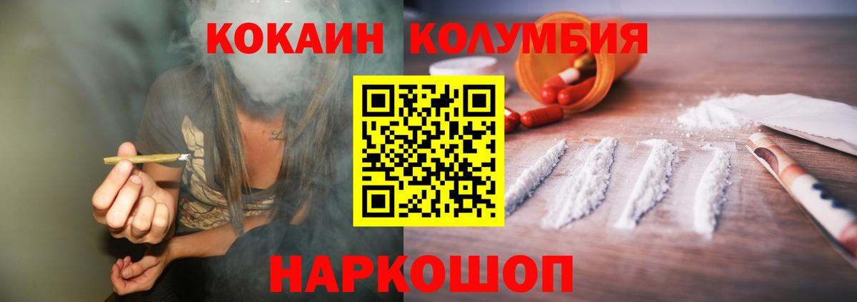 Cocaine Эквадор Светлоград