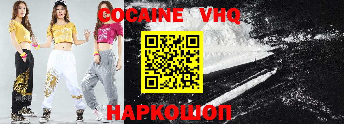 Светлоград  Cocaine Columbia  Вход с VPN  Cocaine FishScale 