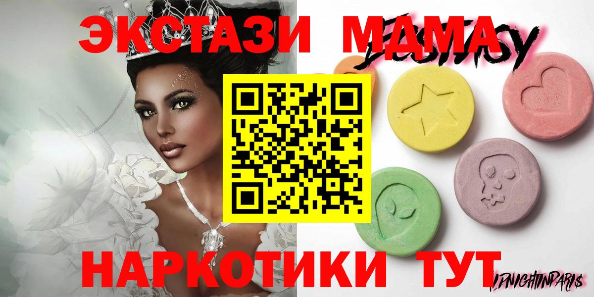Ecstasy диски  ЭКСТАЗИ 250 мг  Вход с VPN  ЭКСТАЗИ  Светлоград 
