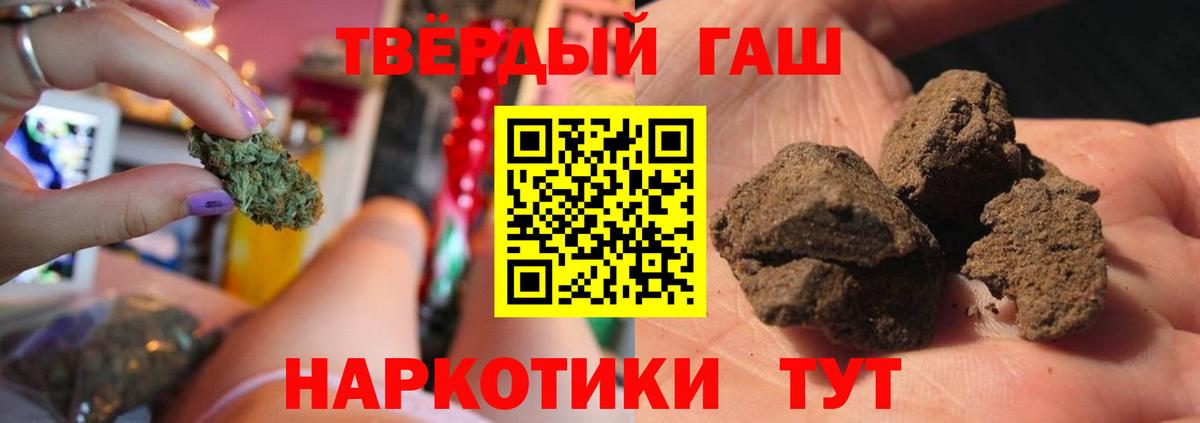 ГАШ убойный  ГАШИШ Ice-O-Lator  Светлоград  даркнет сайт  Вход с VPN 