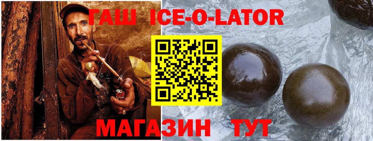 Гашиш хэш Светлоград
