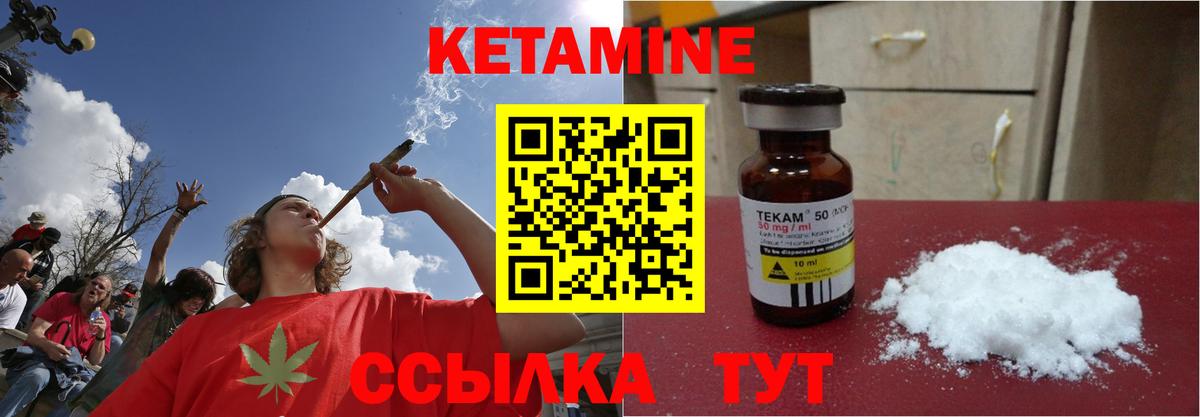 Кетамин ketamine  Вход с VPN  Светлоград 