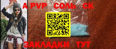 соль курить ск Гатчина