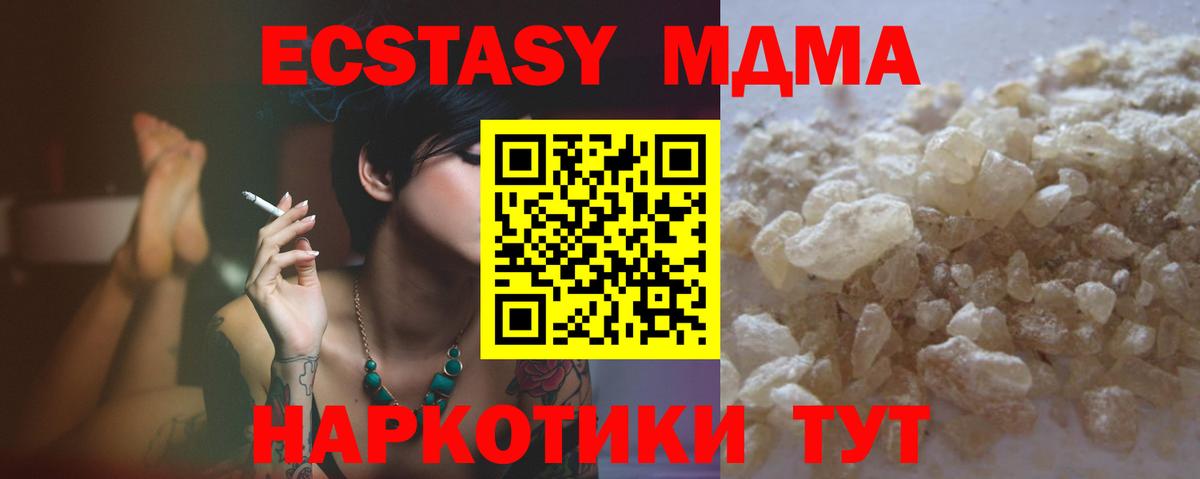Светлоград  MDMA молли  МДМА  MDMA Molly  Вход с VPN 