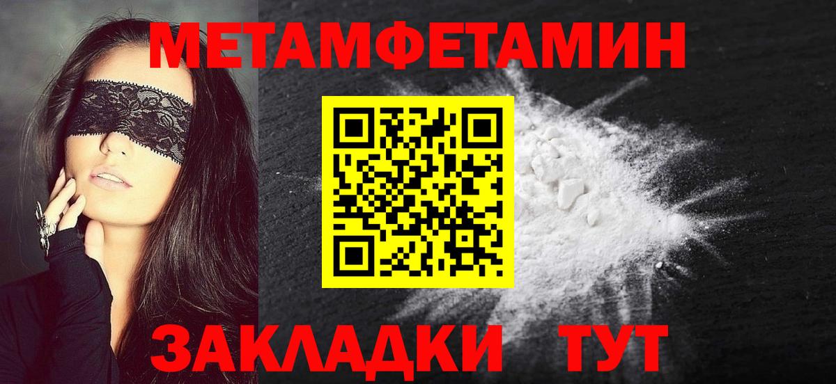 Метамфетамин кристалл Светлоград