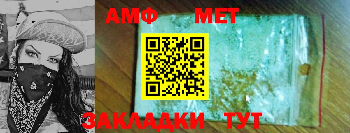 Первитин Декстрометамфетамин 99.9%  Вход с VPN  Первитин Декстрометамфетамин 99.9%  Светлоград 