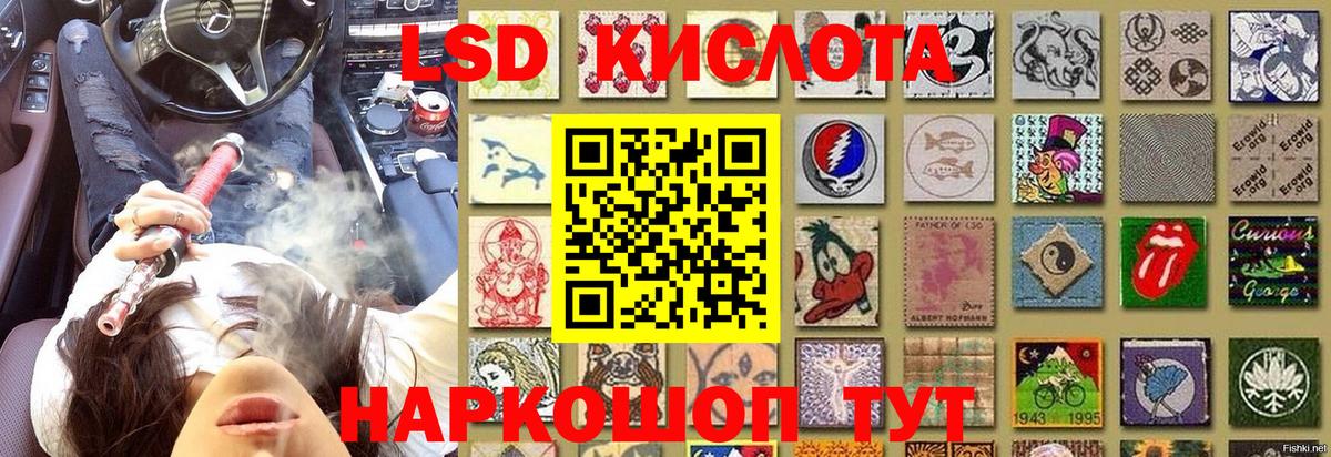 Светлоград  Наркотические марки  Вход с VPN  Наркотические марки 1,5мг 